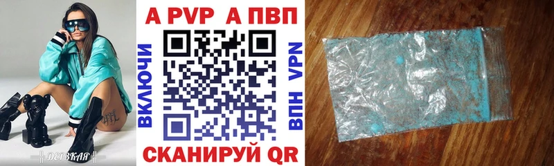цена Курск A-PVP Соль