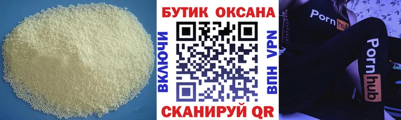 Бутират вода Курск
