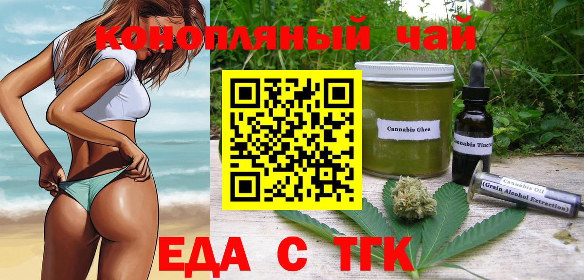 Курск  Еда ТГК марихуана  Вход с VPN 