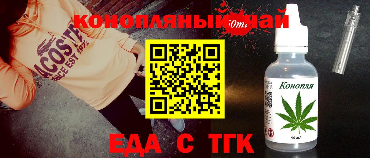 Печенье с ТГК конопля Курск