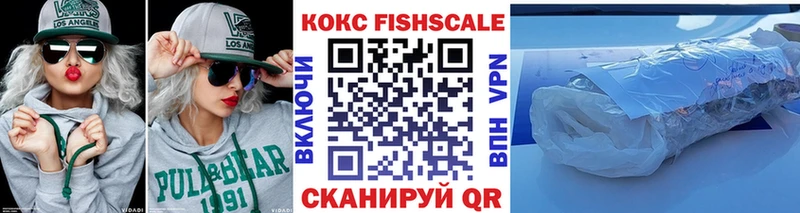 Cocaine FishScale  Курск 