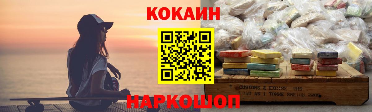 Cocaine  Вход с VPN  Курск  КОКАИН Columbia  COCAIN Columbia 