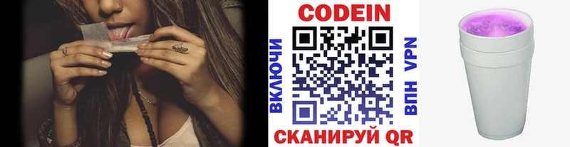 купить   Курск  Кодеин Purple Drank 