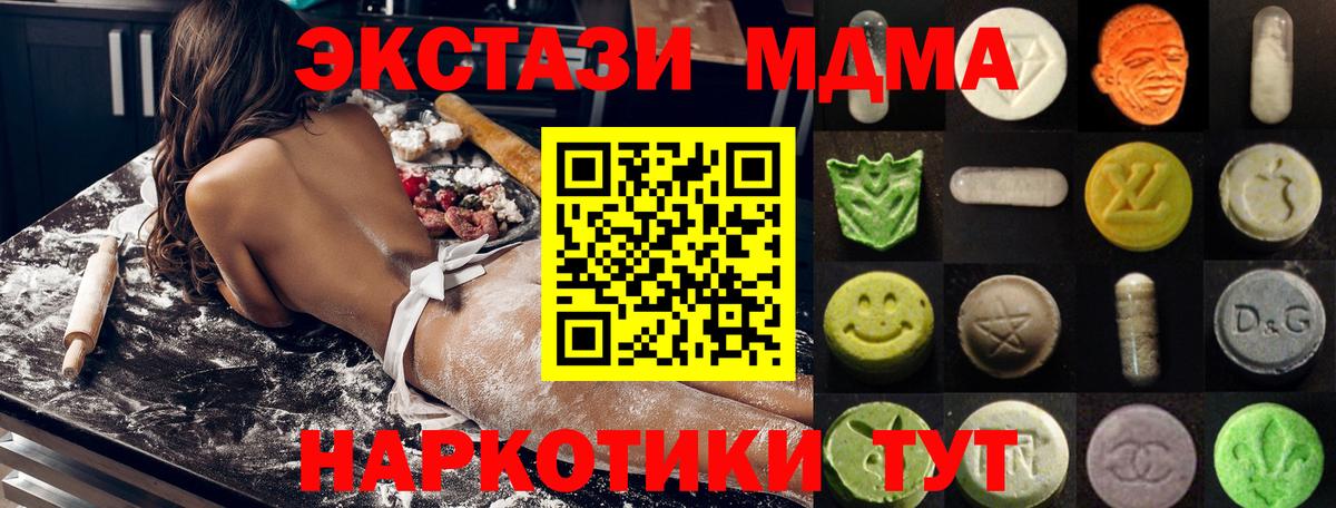 Экстази 250 мг Курск