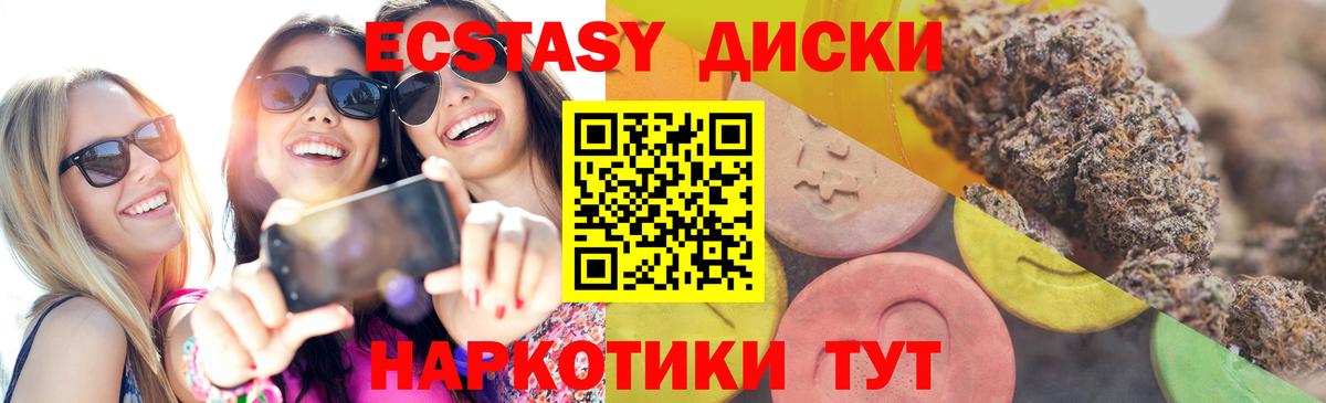 Ecstasy Philipp Plein  Вход с VPN  купить закладку  Курск 