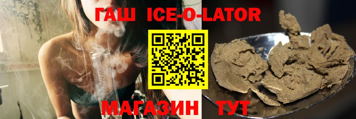 Курск  ГАШ hashish  ГАШИШ  Вход с VPN  ГАШ убойный 