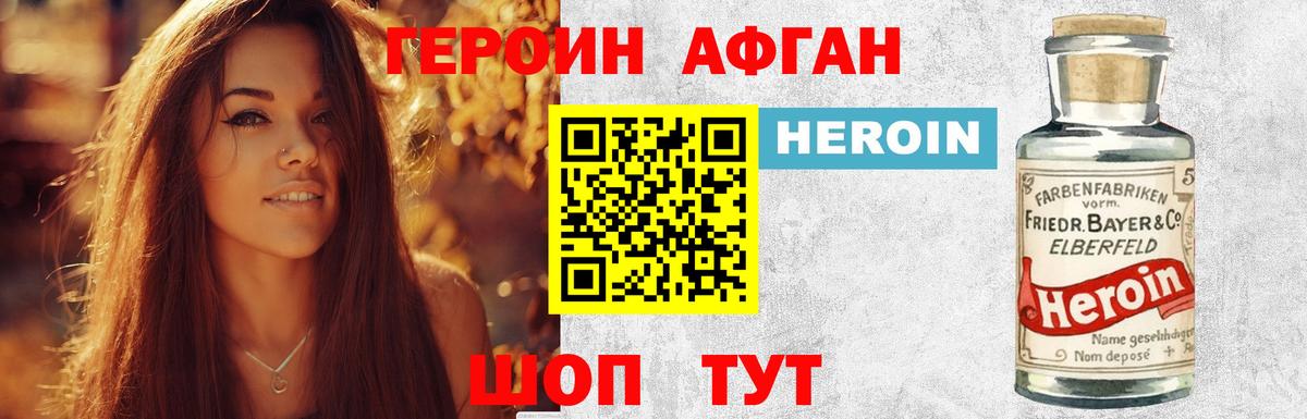 ГЕРОИН гречка Курск