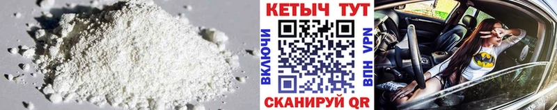 КЕТАМИН ketamine  Курск 