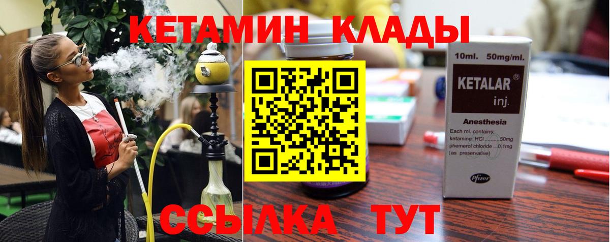 КЕТАМИН ketamine  Кетамин VHQ  Курск  Вход с VPN 