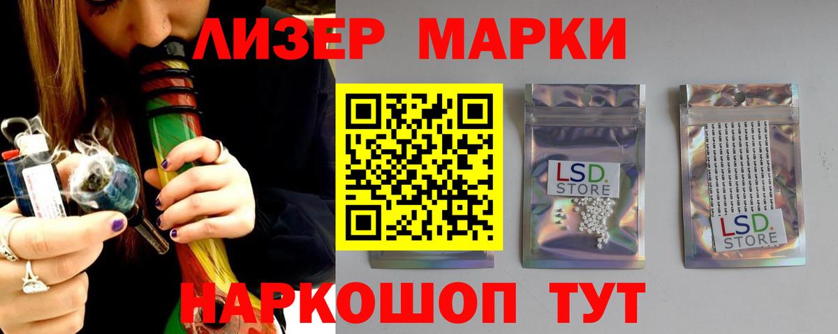 LSD-25 экстази кислота Курск