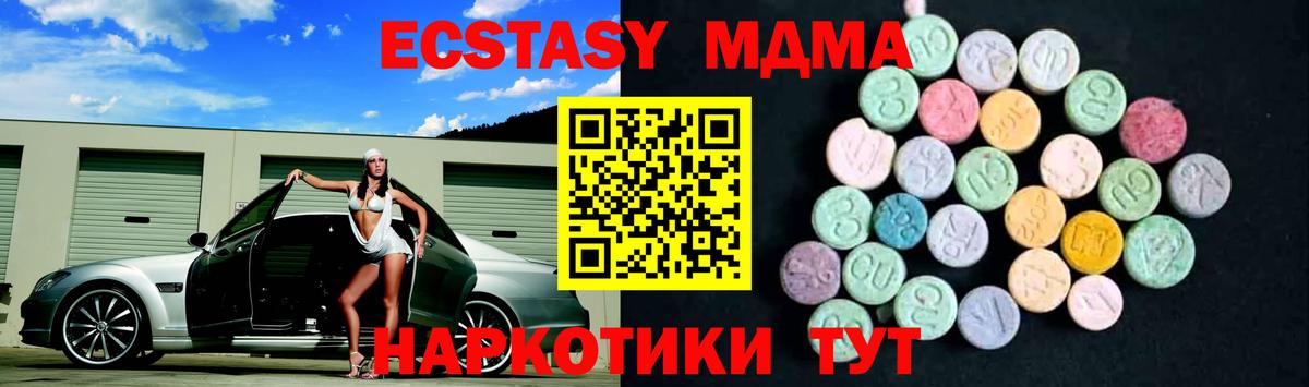 MDMA crystal Курск