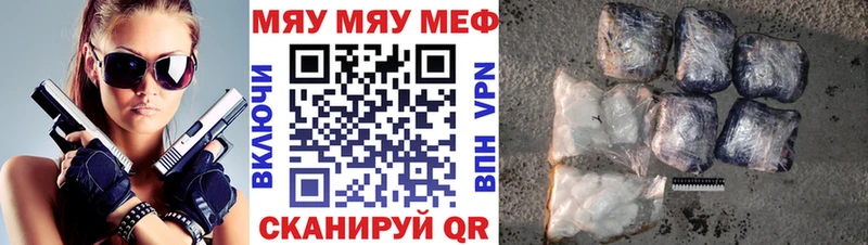 магазин  наркотиков  Курск  МЯУ-МЯУ mephedrone 