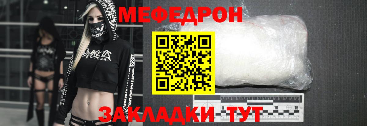 Меф мяу мяу  Курск