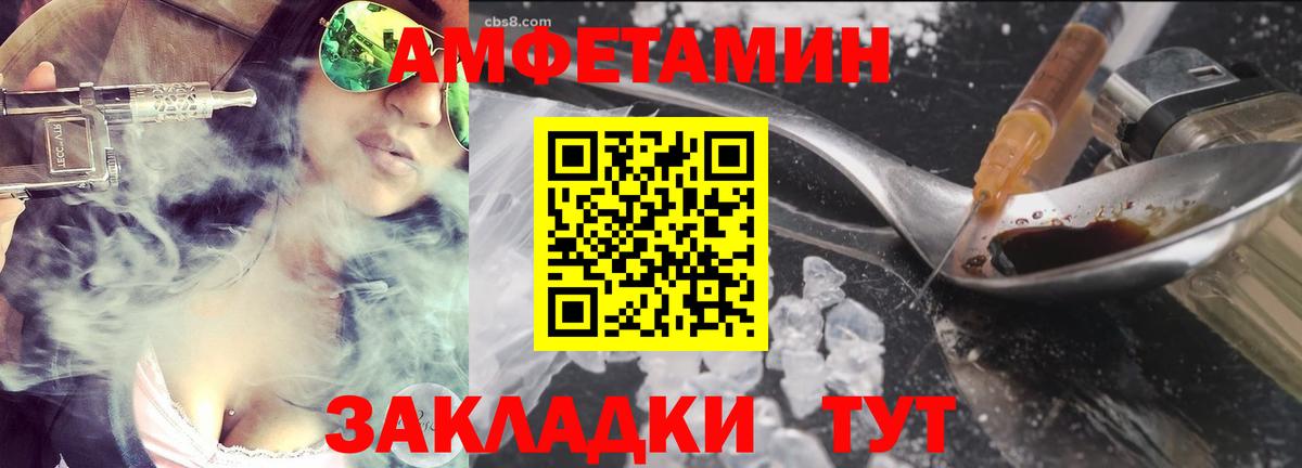 МЕТАМФЕТАМИН Декстрометамфетамин 99.9% Курск