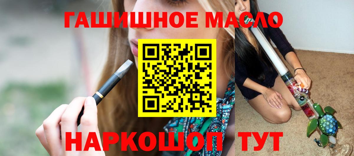 Дистиллят ТГК вейп  Вход с VPN  ТГК вейп  Курск 