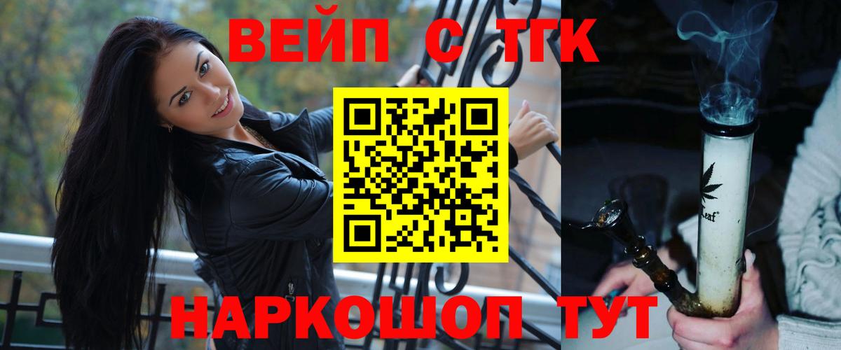 Дистиллят ТГК вейп Курск